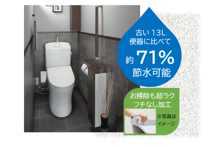 TOTPトイレ　ピュアレスト掲載写真